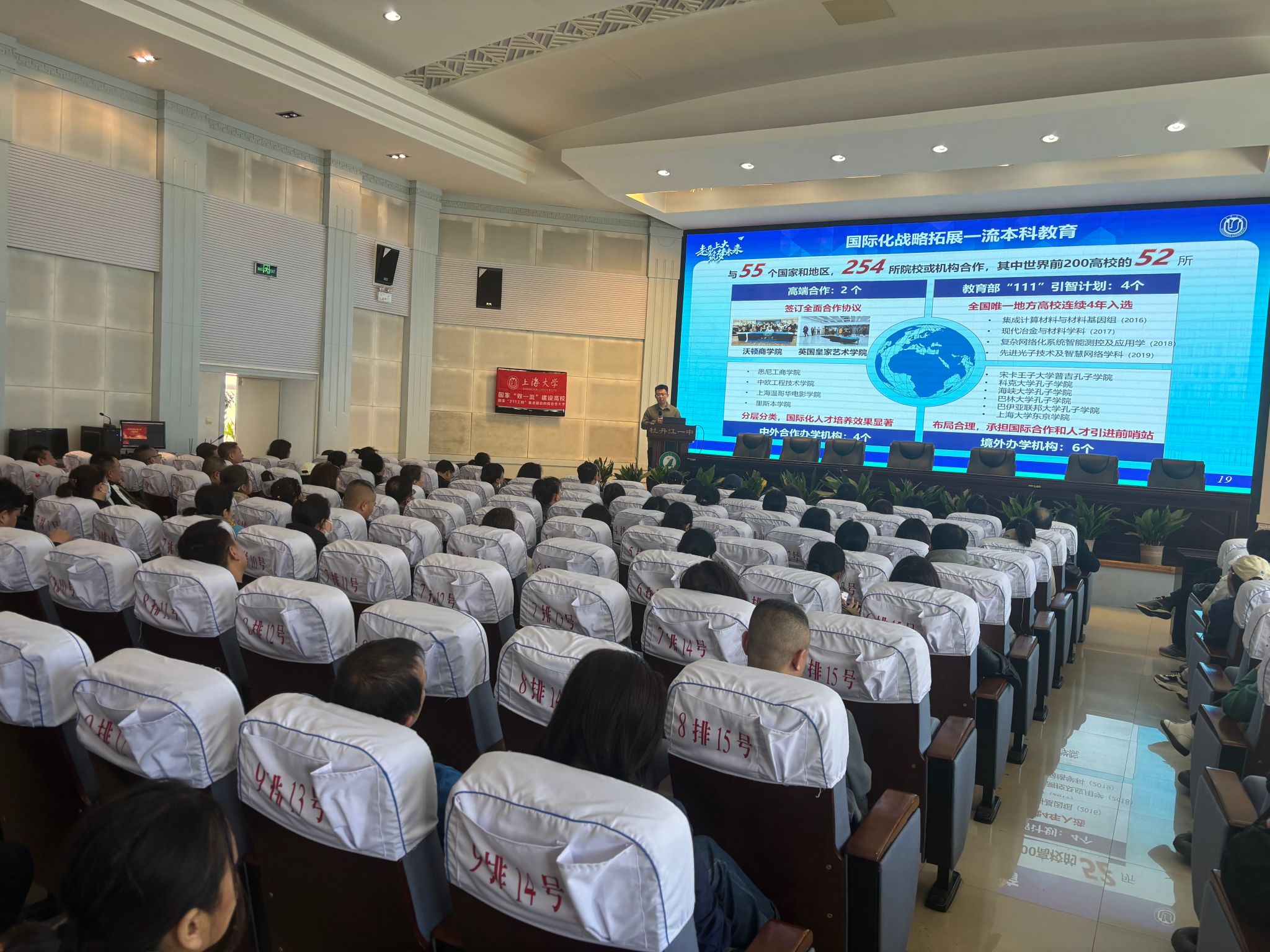 生命科学学院一行赴黑龙江开展本科生招生宣讲-永信贵宾会217