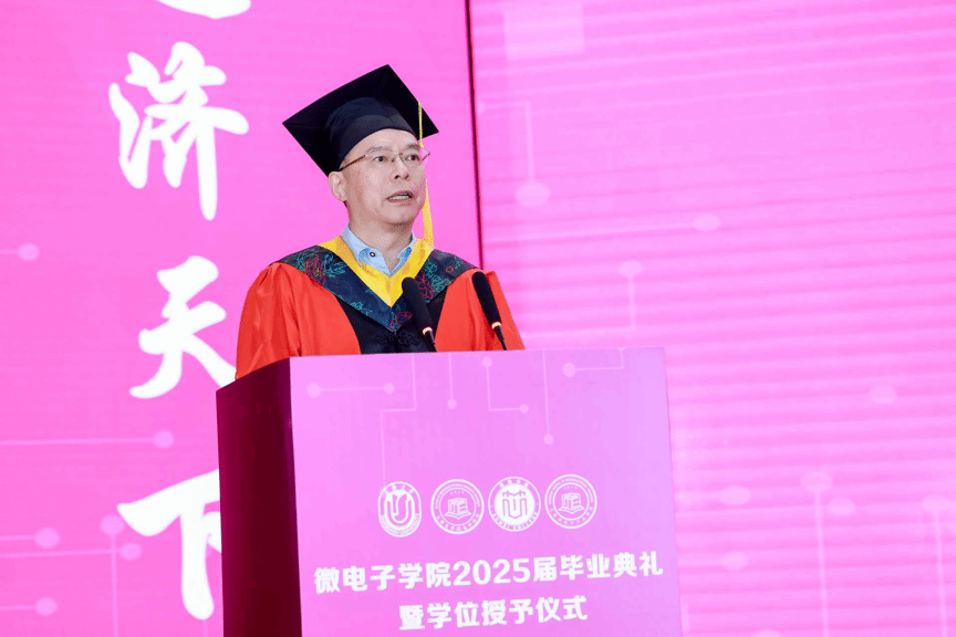 微光不散 群芯璀璨！微电子学院2025届结业仪式暨学位授予仪式顺遂举行-永信贵宾会217