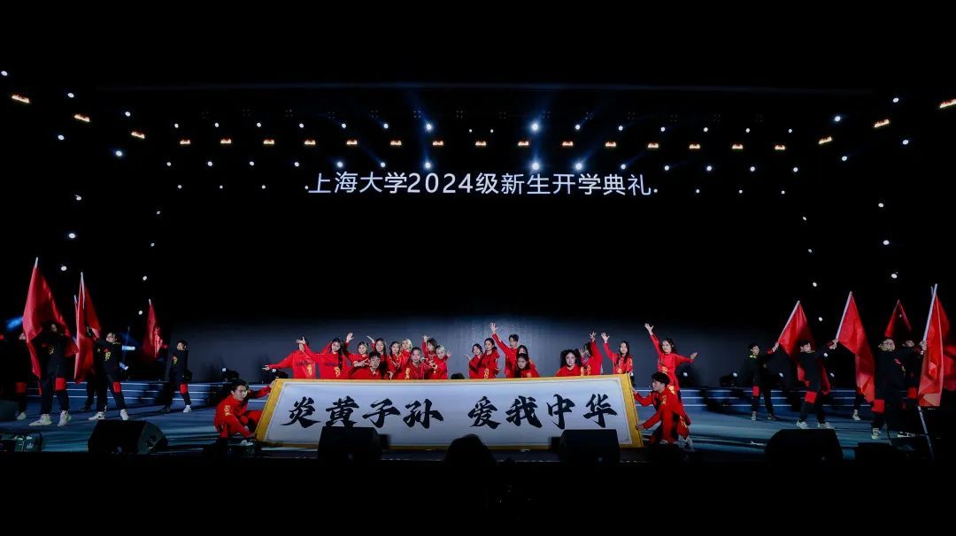 青春当“燃”，，强国有我！永信贵宾会2172024级新生开学仪式暨迎新晚会举行-永信贵宾会217
