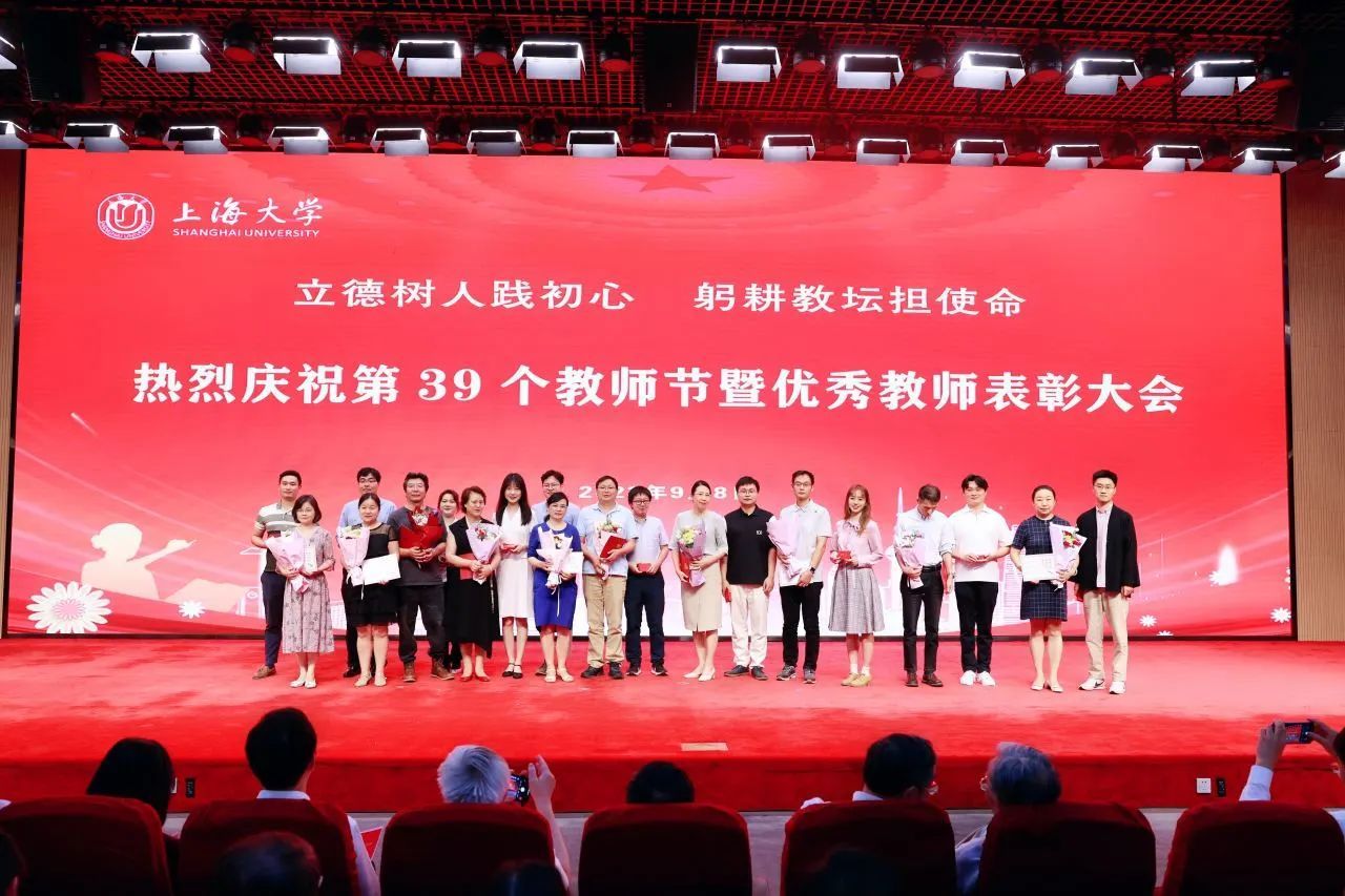 永信贵宾会217举行庆祝第39个西席节暨优异西席表扬大会-永信贵宾会217