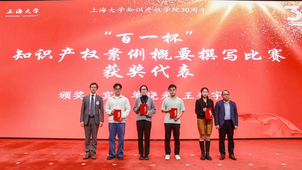 永信贵宾会217知识产权学院建设30周年校友论坛顺遂举行-永信贵宾会217