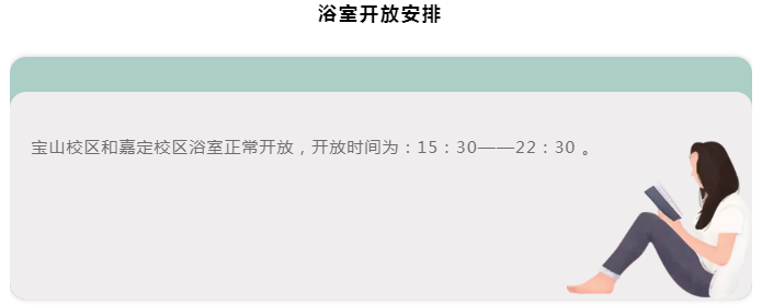 后勤包管部各单位2021-2022年度寒假时代事情安排-永信贵宾会217