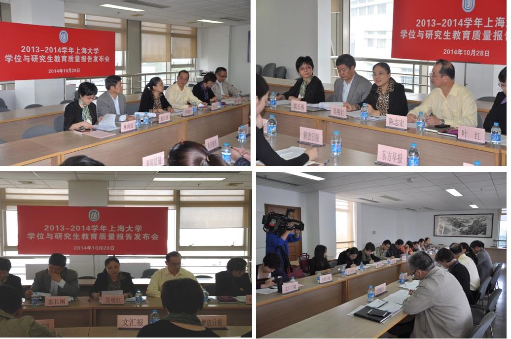 我校乐成举行“2013-2014学年永信贵宾会217学位与研究生教育质量报告”宣布会-永信贵宾会217