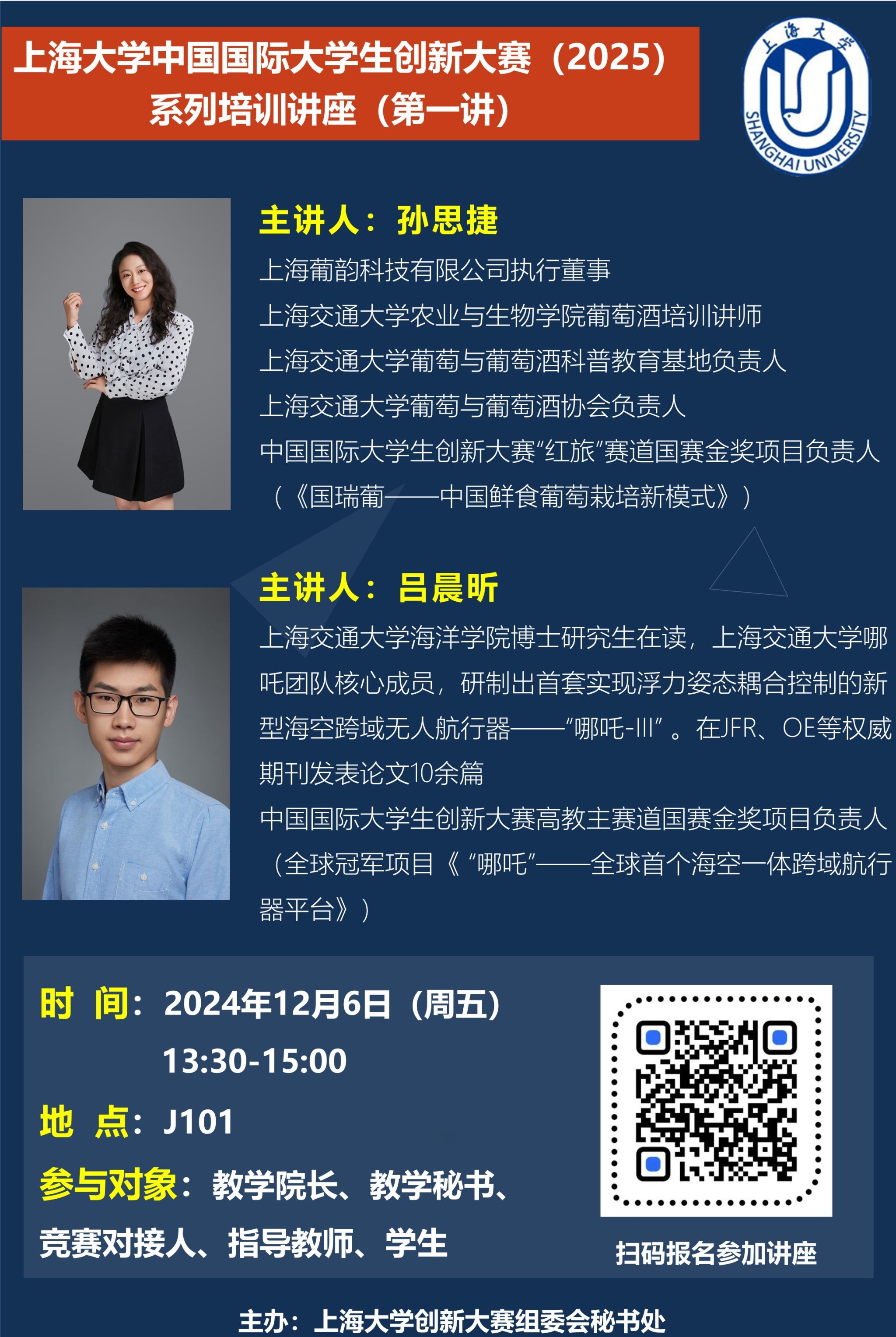 立异大赛系列讲座海报2.jpg