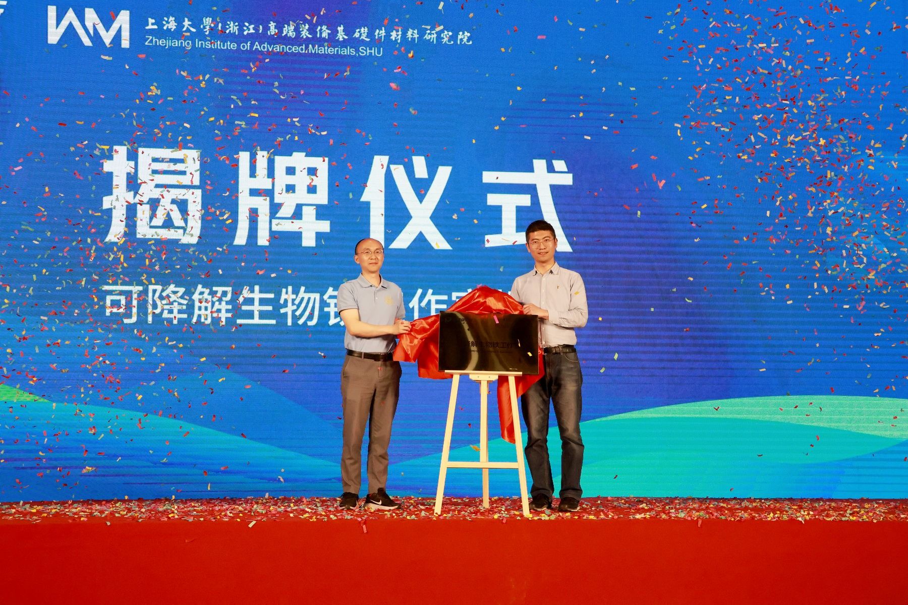永信贵宾会217(浙江)高端装备基础件质料研究院建设五大立异平台-永信贵宾会217