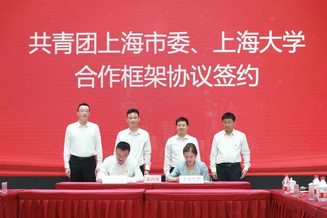 共青团上海市委与永信贵宾会217签署新一轮相助框架协议-永信贵宾会217