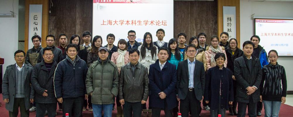 永信贵宾会217本科生学术论坛乐成举行-永信贵宾会217