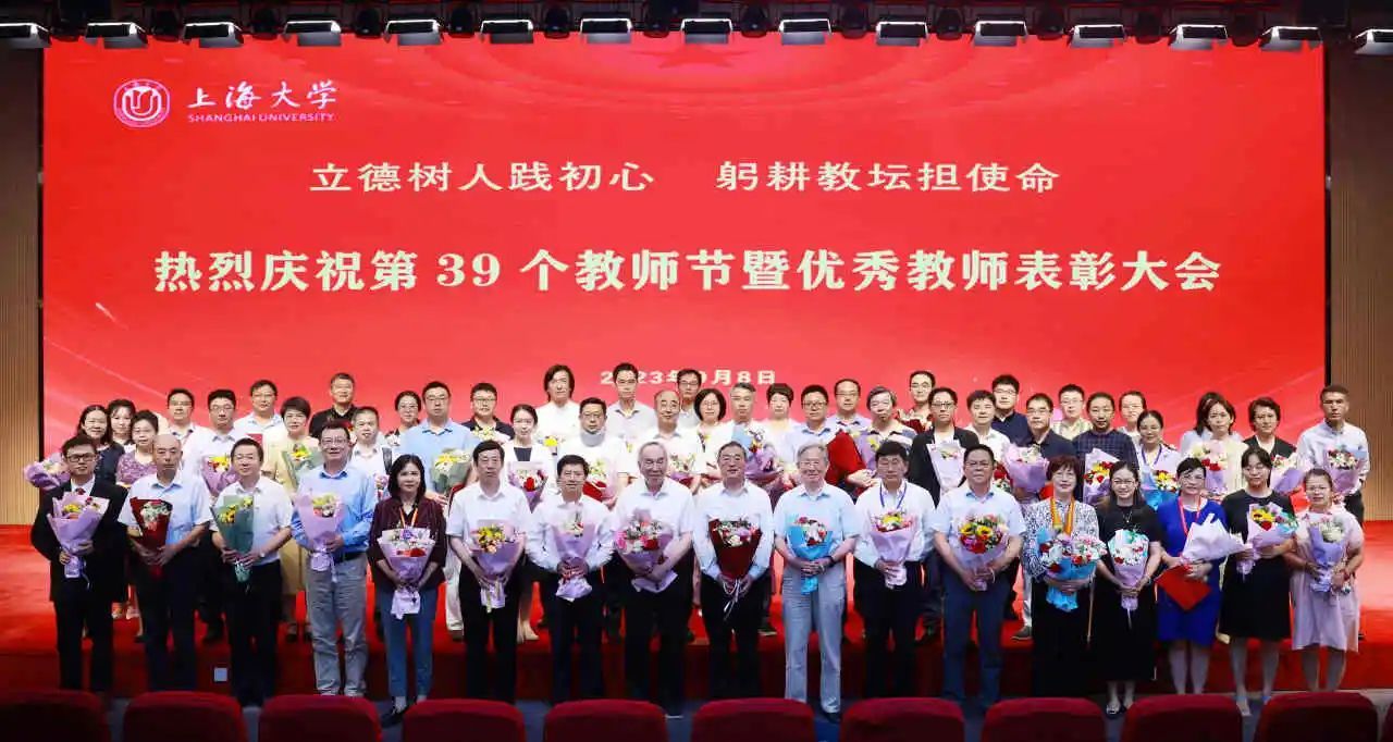 永信贵宾会217举行庆祝第39个西席节暨优异西席表扬大会-永信贵宾会217