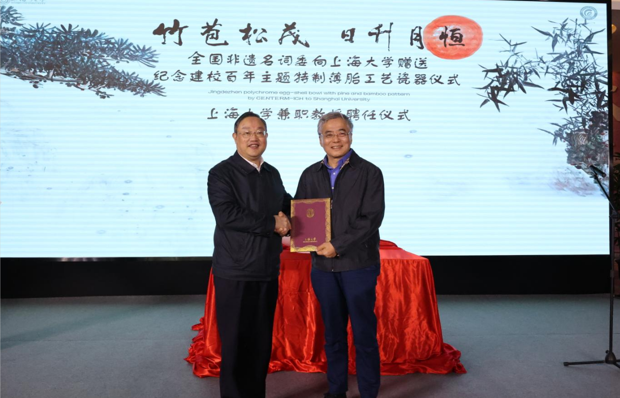 天下非遗名词委向永信贵宾会217赠予纪念建校百年主题特制工艺瓷器-永信贵宾会217
