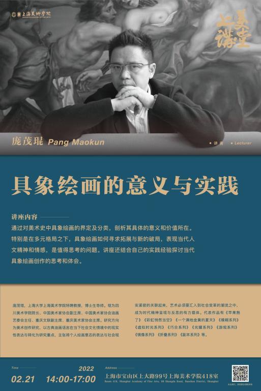 具象绘画的意义与实践-永信贵宾会217