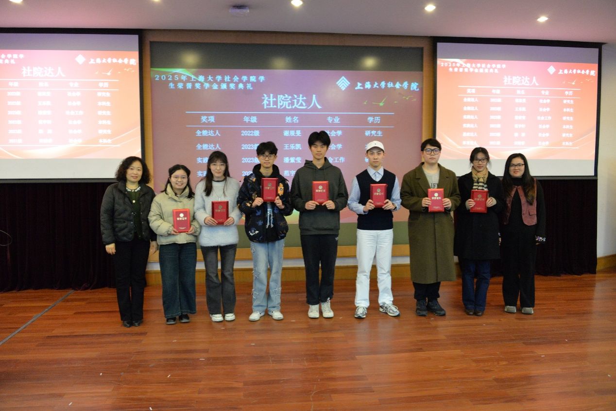 青春筑梦 卓越领航｜社会学院2025年学生声誉奖学金颁奖仪式举行-永信贵宾会217
