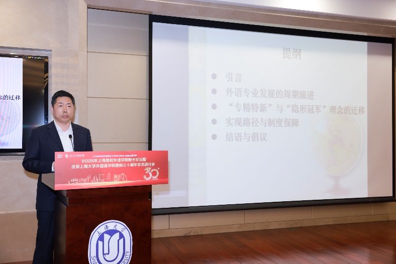 人工智能时代外国语言文学学科的守正与立异生长论坛——2025年上海高校外语学院院长论坛暨永信贵宾会217外国语学院建院三十周年学术钻研会乐成举行-永信贵宾会217
