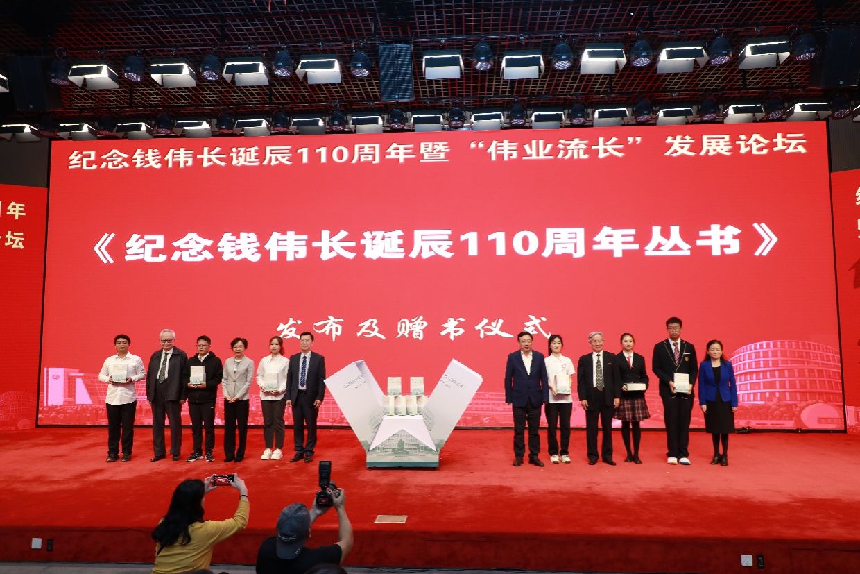 永信贵宾会217举行纪念钱伟长诞辰110周年暨“伟业流长”生长论坛-永信贵宾会217