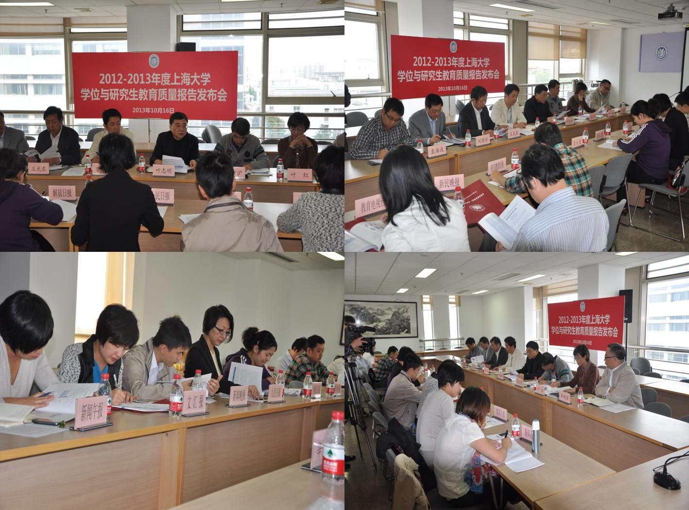 我校《2012-2013年度永信贵宾会217学位与研究生教育质量报告》宣布会举行-永信贵宾会217
