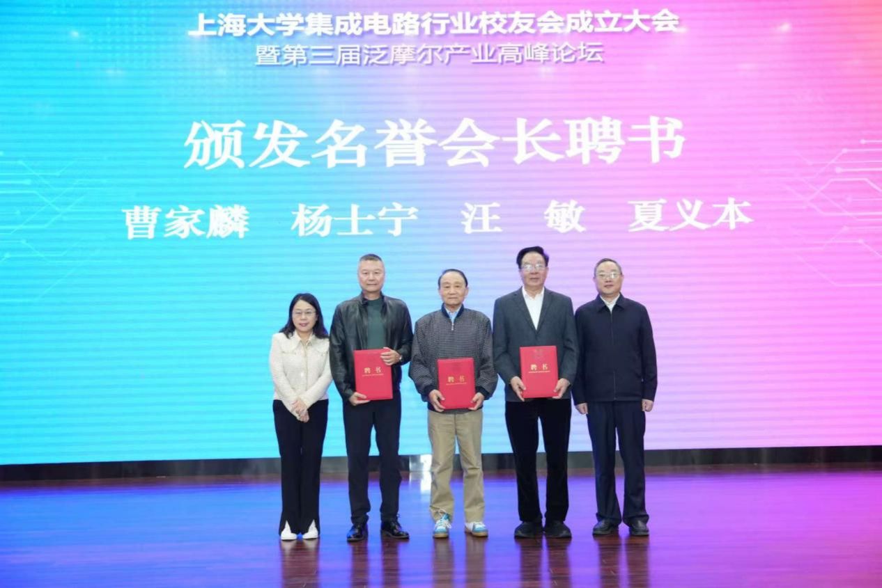 永信贵宾会217集成电路行业校友会正式建设-永信贵宾会217