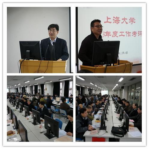 我校召开2013年度下层单位事情考评会-永信贵宾会217
