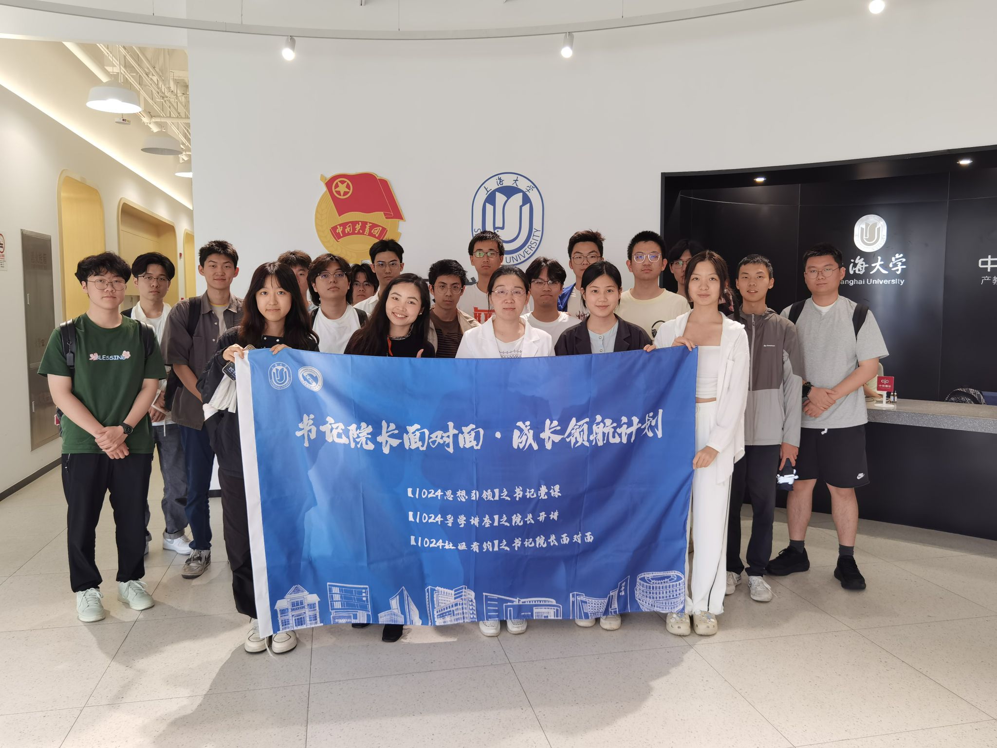 盘算机学院举行“1024社区有约”第三期——“五四传薪火 青春引未来”书记面扑面交流会-永信贵宾会217