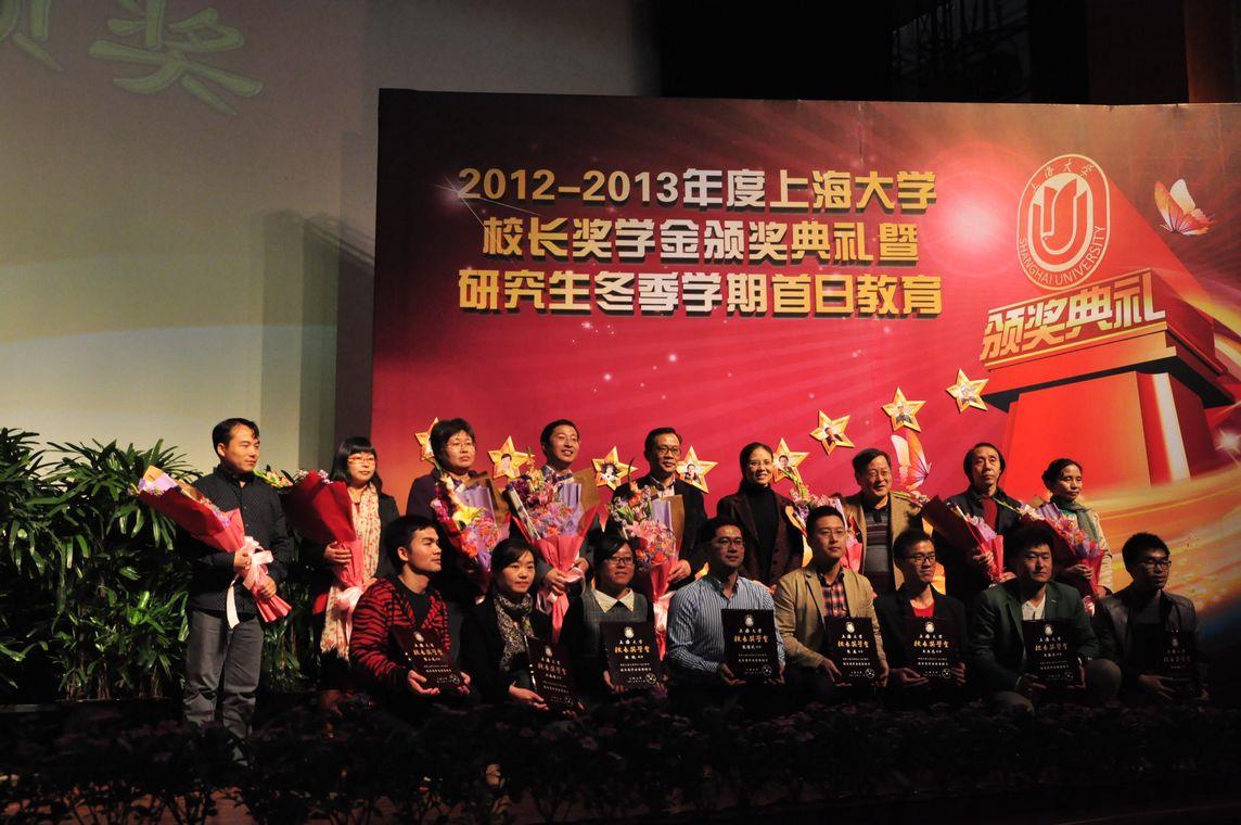 永信贵宾会2172012-2013年度研究生校长奖学金颁奖仪式举行-永信贵宾会217