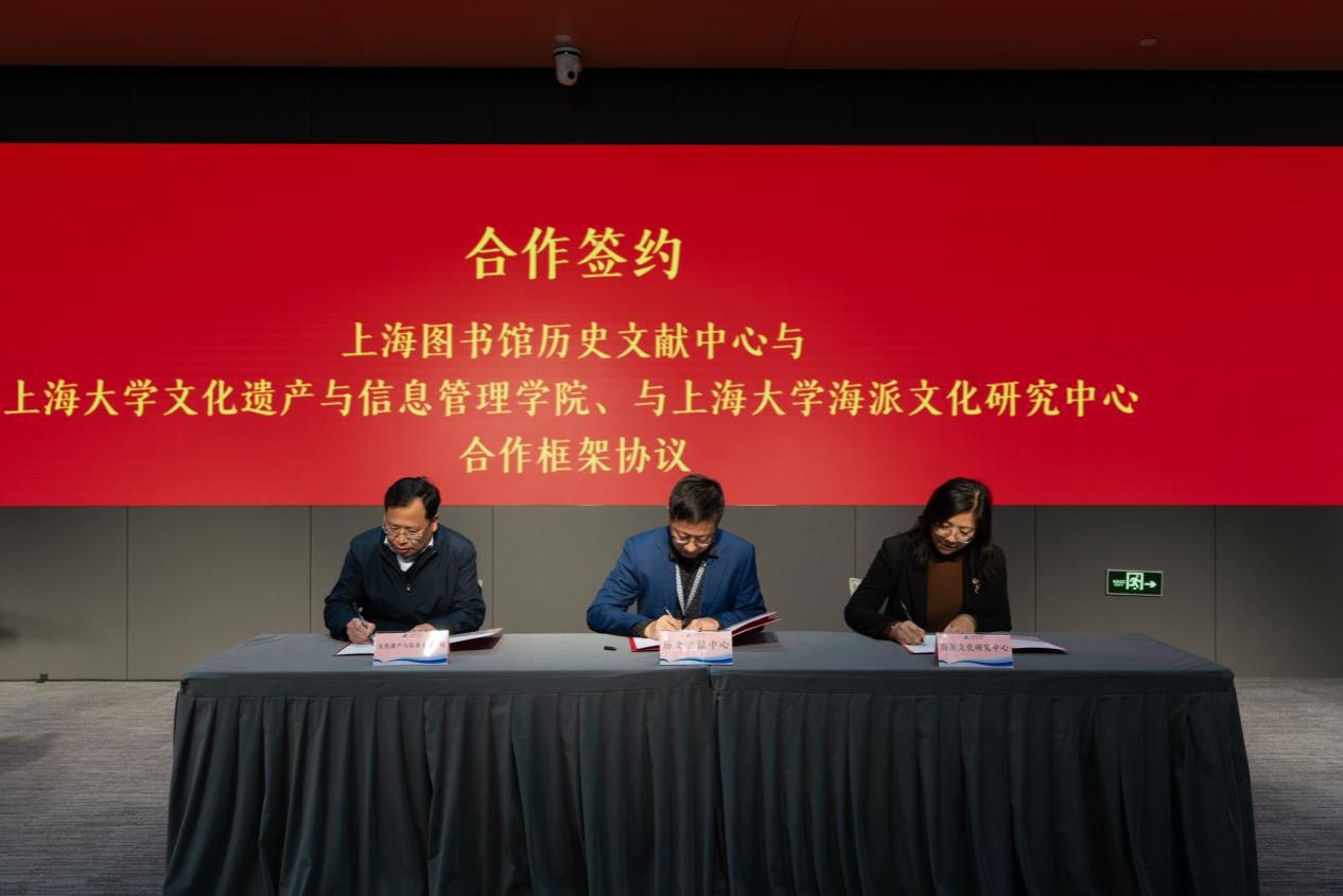 我校与上海图书馆举行专题联组学习暨战略相助签约仪式-永信贵宾会217