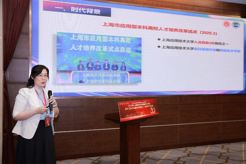 人工智能时代外国语言文学学科的守正与立异生长论坛——2025年上海高校外语学院院长论坛暨永信贵宾会217外国语学院建院三十周年学术钻研会乐成举行-永信贵宾会217