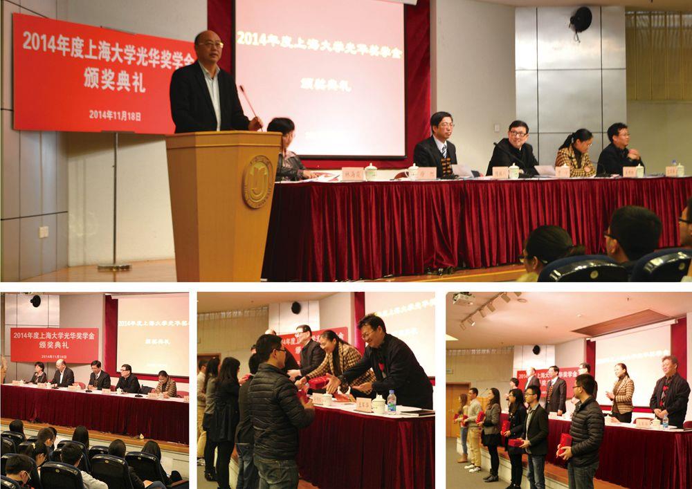 2014年度永信贵宾会217光华奖学金颁奖仪式举行-永信贵宾会217
