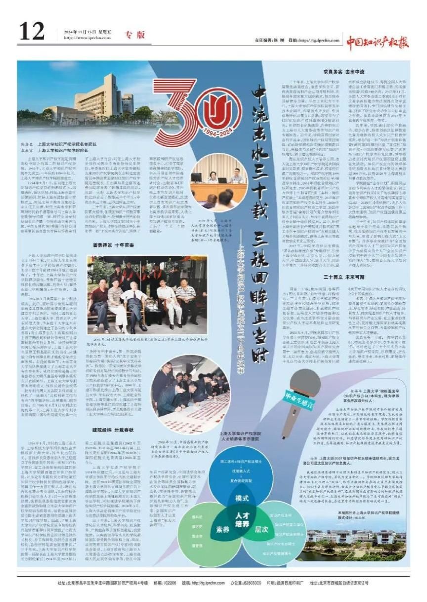 永信贵宾会217知识产权学院建设30周年学术论坛乐成举行-永信贵宾会217