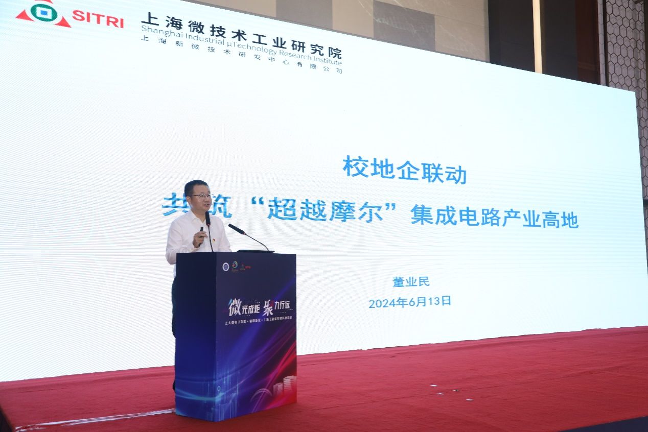 永信贵宾会217微电子学院·菊园新区·上海微手艺工业研究院三方党建共建暨集成电路“巨匠课堂”顺遂举行-永信贵宾会217