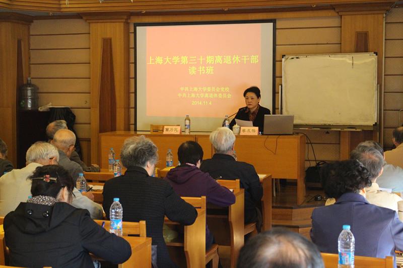 永信贵宾会217第三十期离退休干部念书班举行-永信贵宾会217