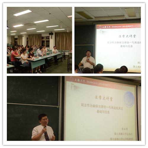 他山之玉，，，可以攻石——记张永明教授做客“法学大课堂”-永信贵宾会217