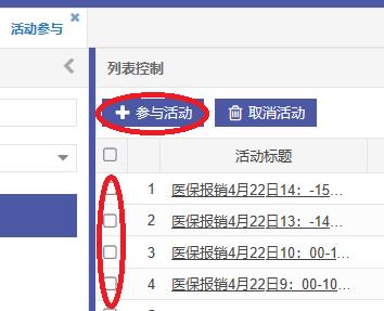 三校区通例增补医疗包管（人寿包管）理赔恢复正常-永信贵宾会217