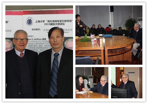 美国工程院院士Allan S. Hoffman教授来我校会见-永信贵宾会217