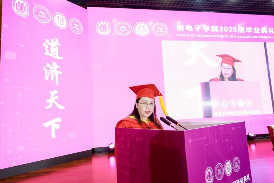 微光不散 群芯璀璨！微电子学院2025届结业仪式暨学位授予仪式顺遂举行-永信贵宾会217