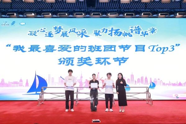凝心逐梦   聚力扬帆——2025年永信贵宾会217宏嘉书院五四班团风范展示大赛顺遂举行-永信贵宾会217