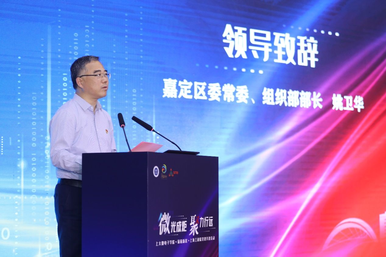 永信贵宾会217微电子学院·菊园新区·上海微手艺工业研究院三方党建共建暨集成电路“巨匠课堂”顺遂举行-永信贵宾会217