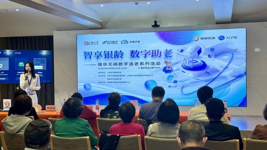 以智能撒播赋能超大都会老龄社会治理立异——“AI沪助”在上海区融和街镇融媒体上线-永信贵宾会217