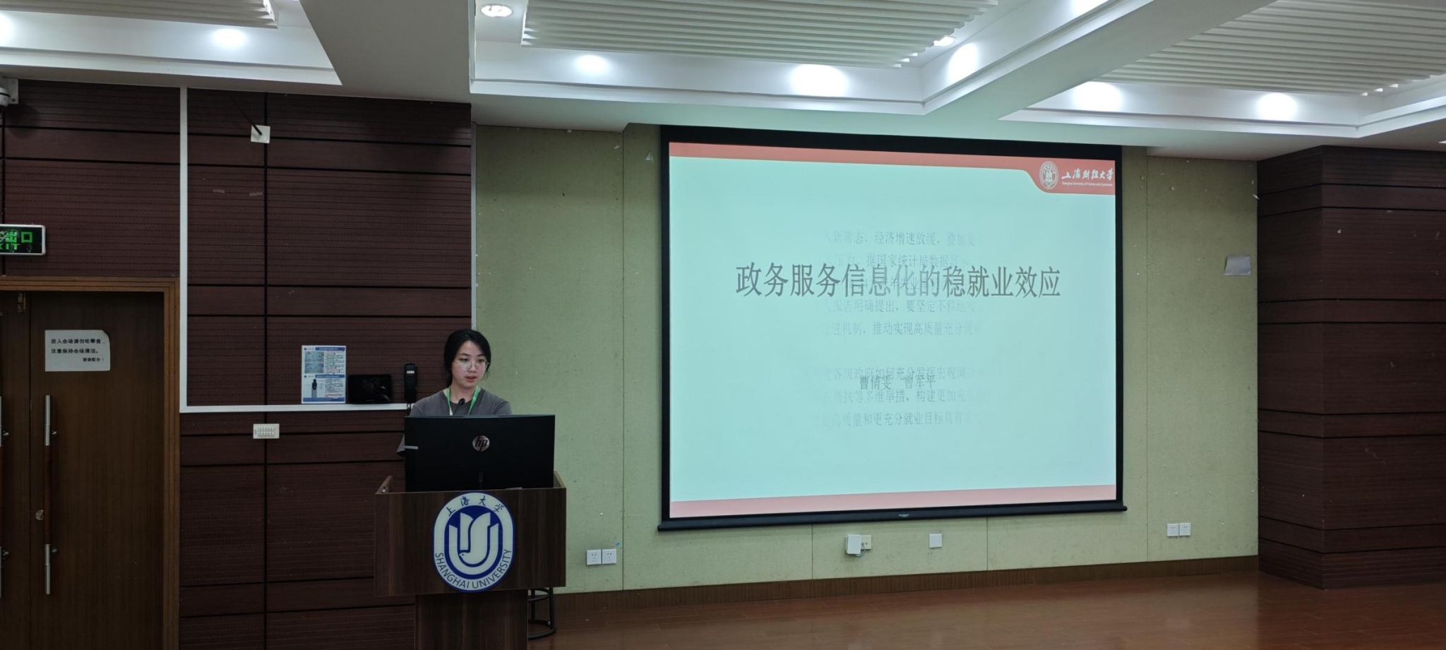 第34期香樟经济学Seminar（上海）在永信贵宾会217乐成举行-永信贵宾会217