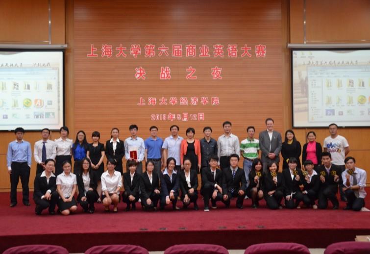 经济学院主理的永信贵宾会217第六届商业英语大赛圆满落幕-永信贵宾会217
