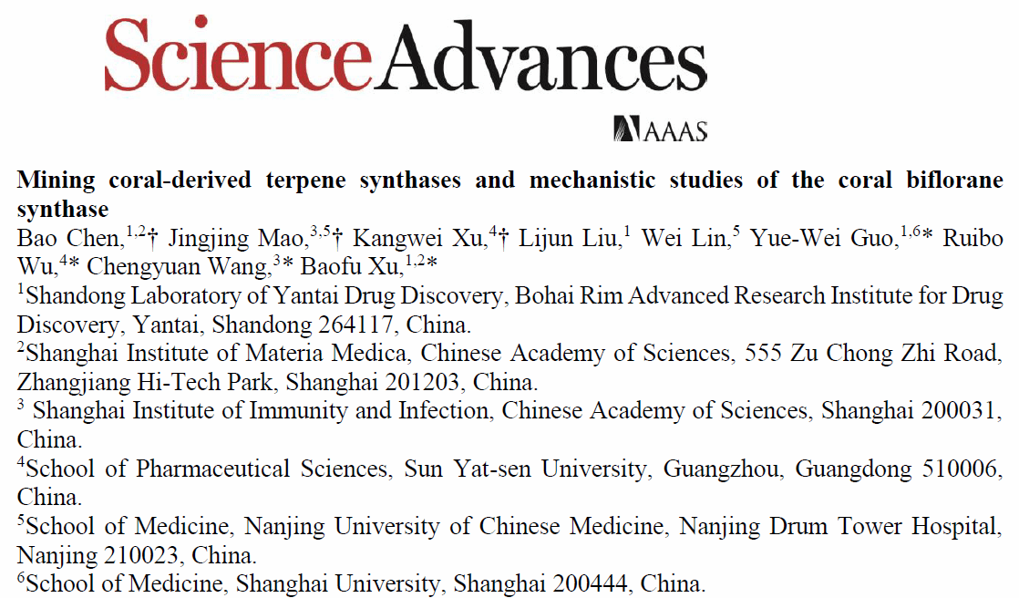 医学院郭跃伟教授在Science子刊(Sci. Adv.)上相助揭晓原创性论文-永信贵宾会217