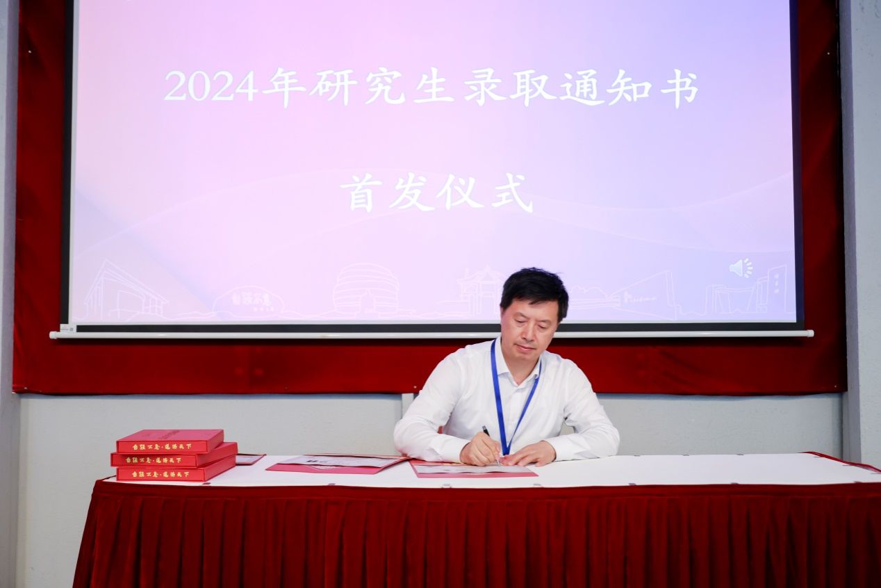 提质聚力结硕果，，奋楫扬帆展新篇——永信贵宾会2172024年研究生招生事情交流暨表扬会顺遂举行-永信贵宾会217
