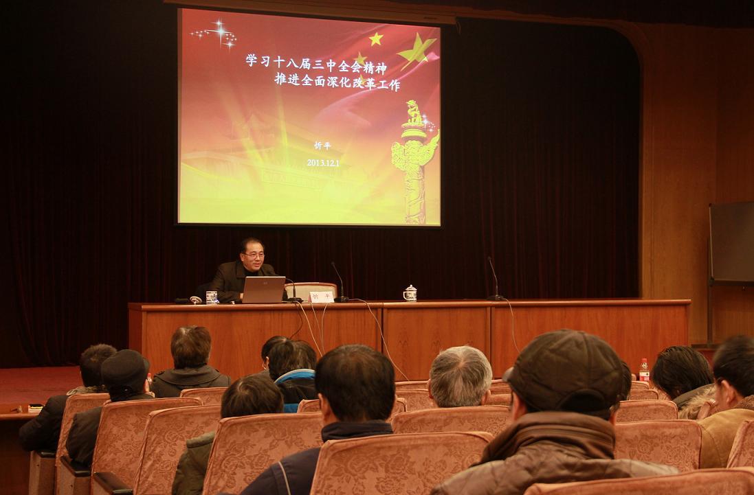 离退休党委、事情处组织2014新年报告会-永信贵宾会217
