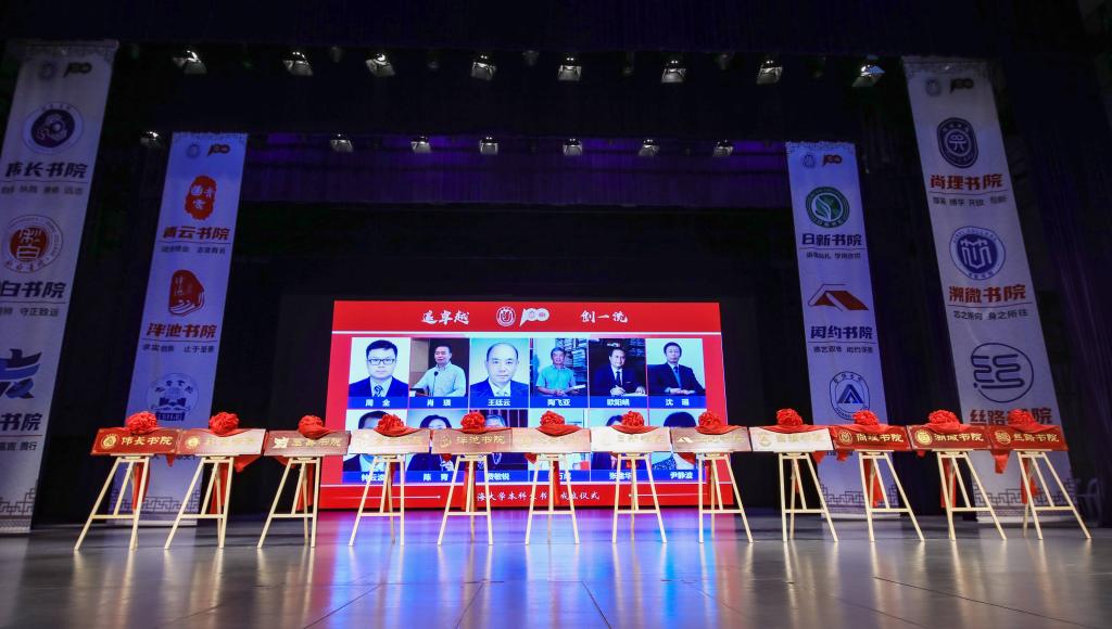 正式揭牌！永信贵宾会217本科生书院建设-永信贵宾会217