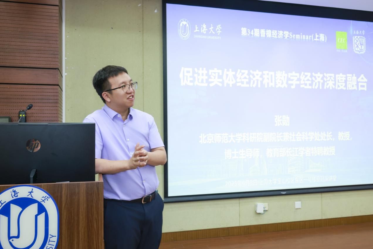 第34期香樟经济学Seminar（上海）在永信贵宾会217乐成举行-永信贵宾会217