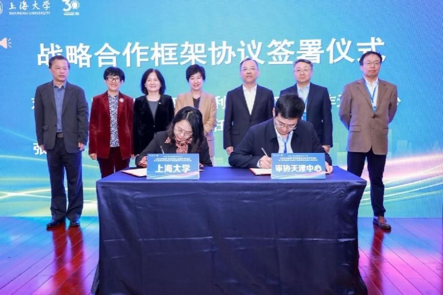 永信贵宾会217知识产权学院建设30周年学术论坛乐成举行-永信贵宾会217