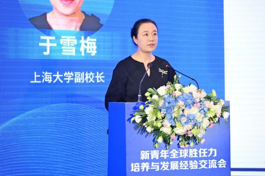 于雪梅副校长出席“2024新青年全球胜任力作育与生长履历交流会”并作主旨讲话-永信贵宾会217