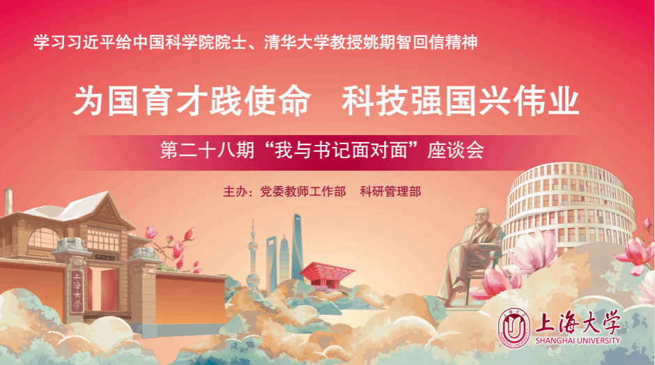 为国育才践使命 科技强国兴伟业 ——永信贵宾会217举行第二十八期“我与书记面扑面”座谈会-永信贵宾会217
