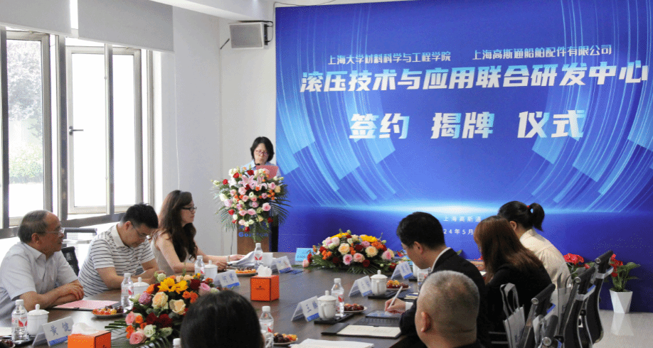 永信贵宾会217质料科学与工程学院——上海高斯通船舶配件有限公司签约建设“滚压手艺与应用联合研发中心”-永信贵宾会217