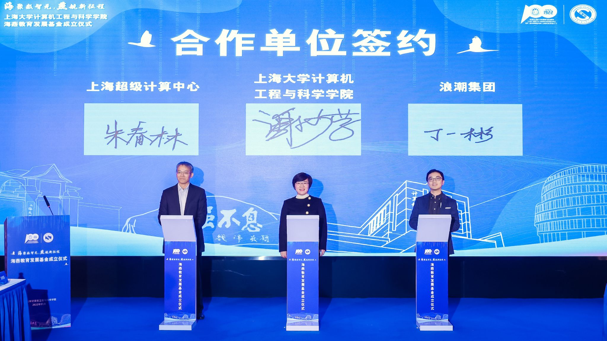 “海聚数智元，，，燕航新征程”盘算机工程与科学学院海燕教育生长基金建设仪式顺遂举行-永信贵宾会217