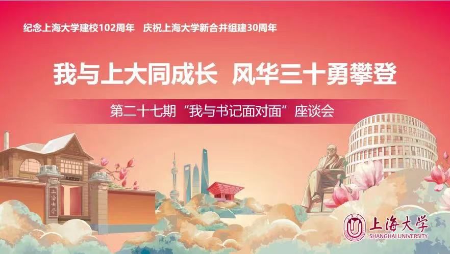 我与永信贵宾会217同生长  风华三十勇攀缘——永信贵宾会217举行第二十七期“我与书记面扑面”座谈会-永信贵宾会217