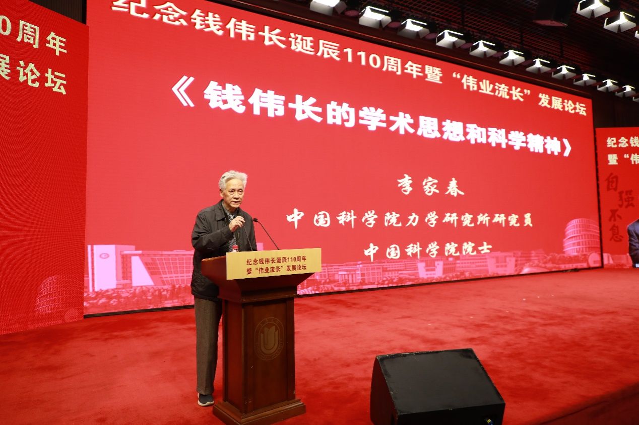 永信贵宾会217举行纪念钱伟长诞辰110周年暨“伟业流长”生长论坛-永信贵宾会217
