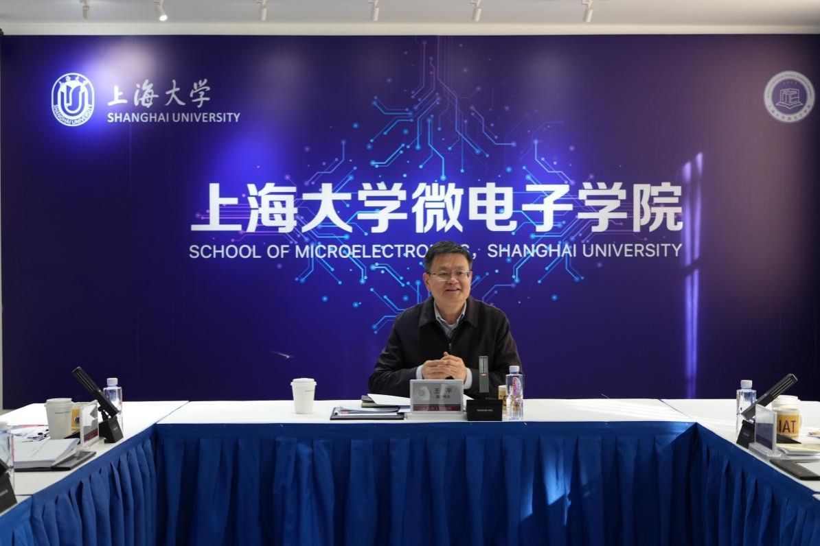 市政府副秘书长王平主持召开永信贵宾会217微电子学院第一届理事会第四次聚会-永信贵宾会217